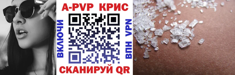 закладки  Снежногорск  A PVP крисы CK 