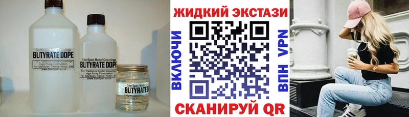 БУТИРАТ вода  купить закладку  Снежногорск 