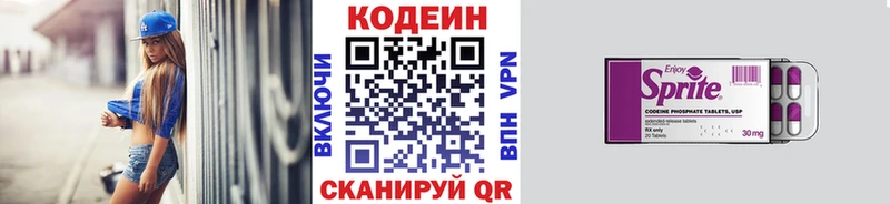 Кодеиновый сироп Lean Purple Drank  Снежногорск 