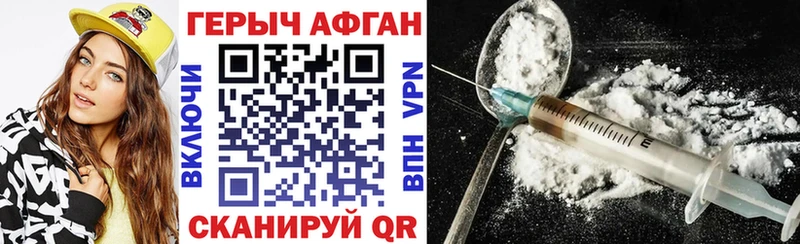 Героин VHQ  Снежногорск 