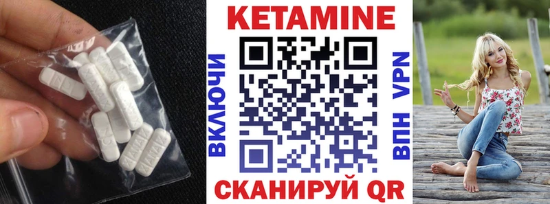 КЕТАМИН VHQ  Снежногорск 
