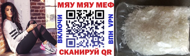 Меф 4 MMC  купить   Снежногорск 