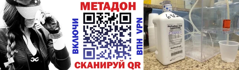 МЕТАДОН кристалл  Снежногорск 